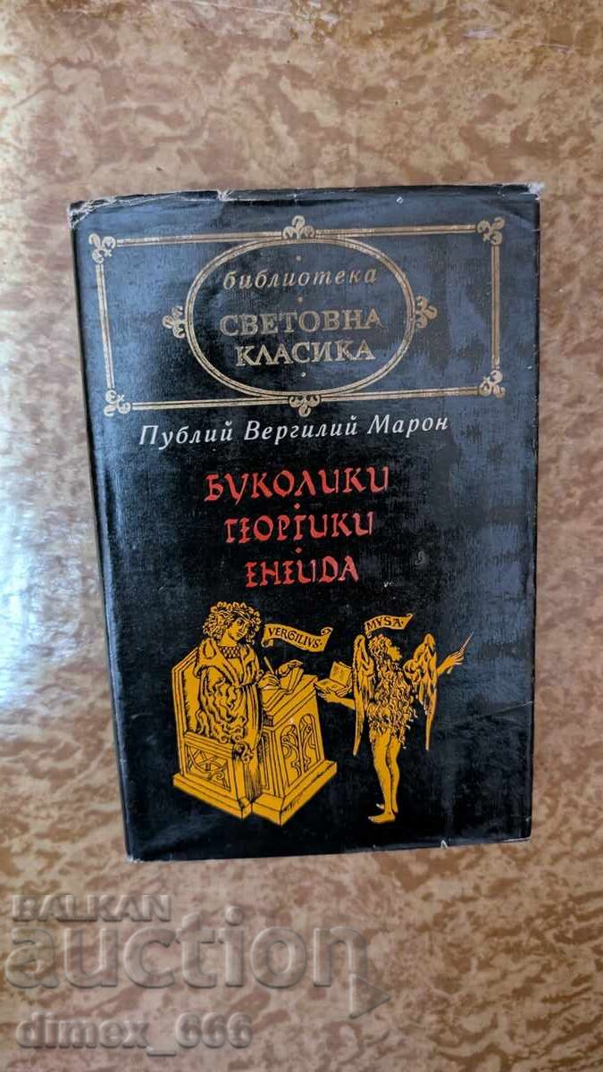 Bucolic. Georgiki. Eneida Publius Virgil Maron