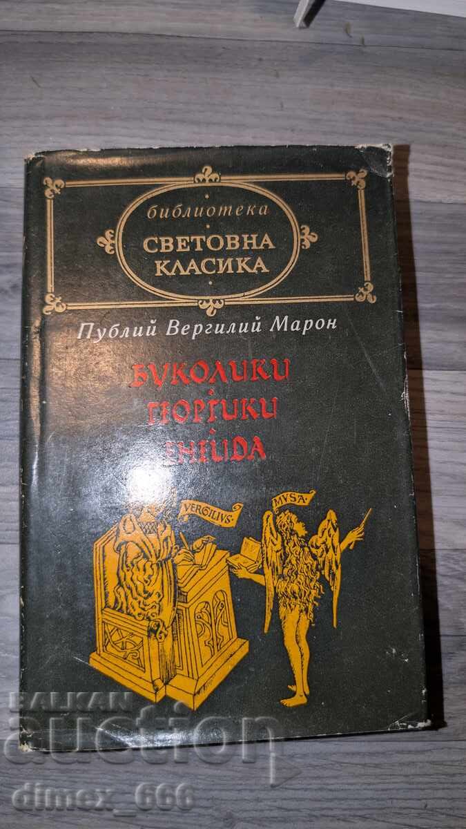 Bucolic. Georgiki. Eneida Publius Virgil Maron Bucolic. Georgiki. Eneida Publius Virgil Maron