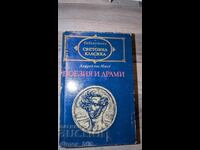Поезия и драми	Алфред дьо Мюсе