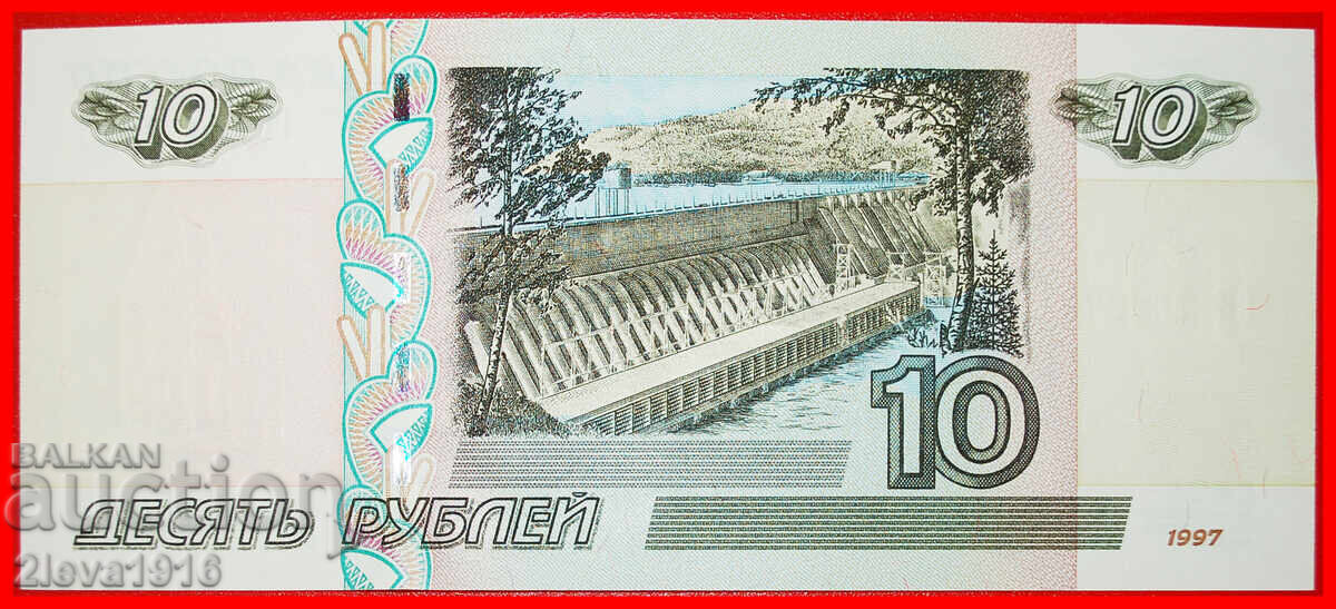 Ⰺ KORAB 1997: Rusia (bivsh SSSR) ★ 10 RUBLI 2004 UNC! KRISP!