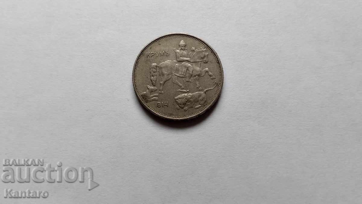 Monedă - BULGARIA - 5 leva - 1943 - 5