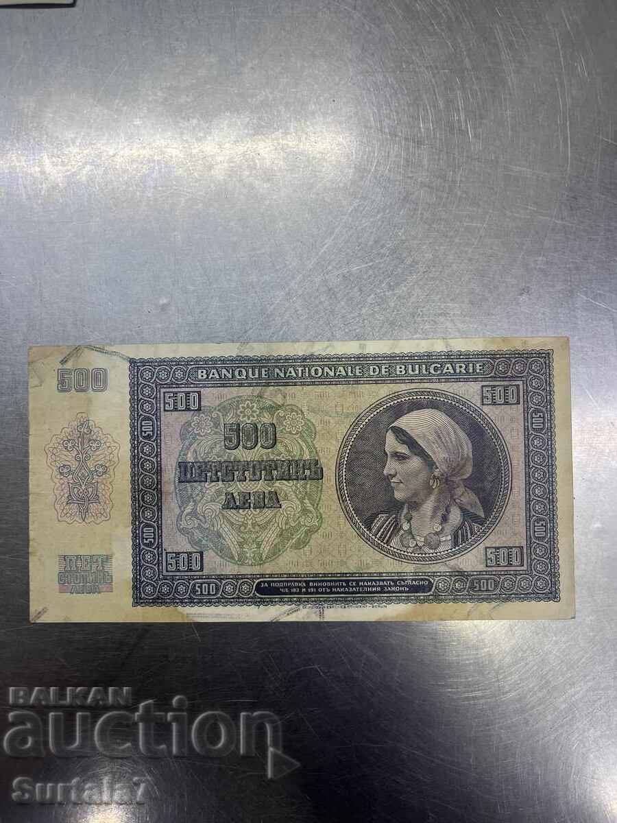 500 лева 1942 с цена € 35.00 | 68.45 лв.