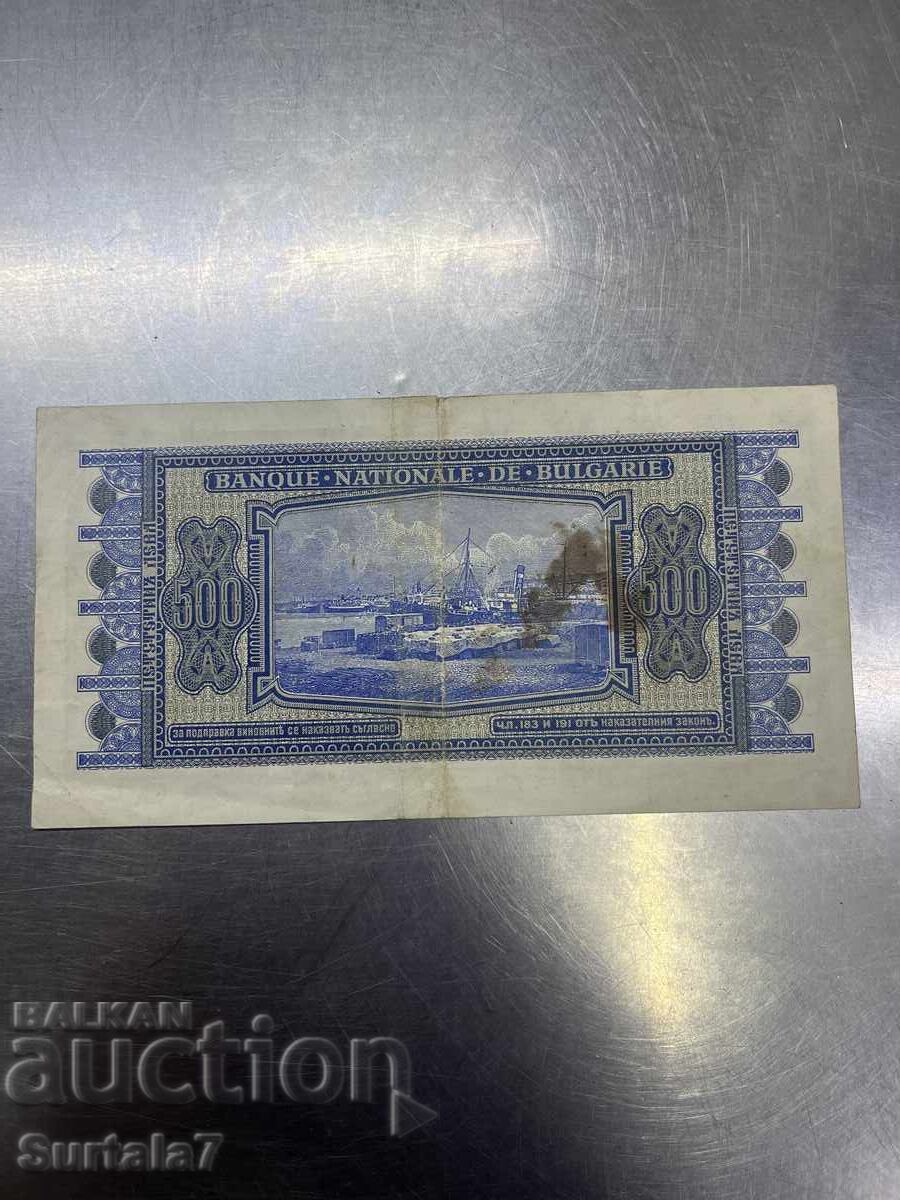 500 лева 1940 с цена € 75.00 | 146.69 лв.