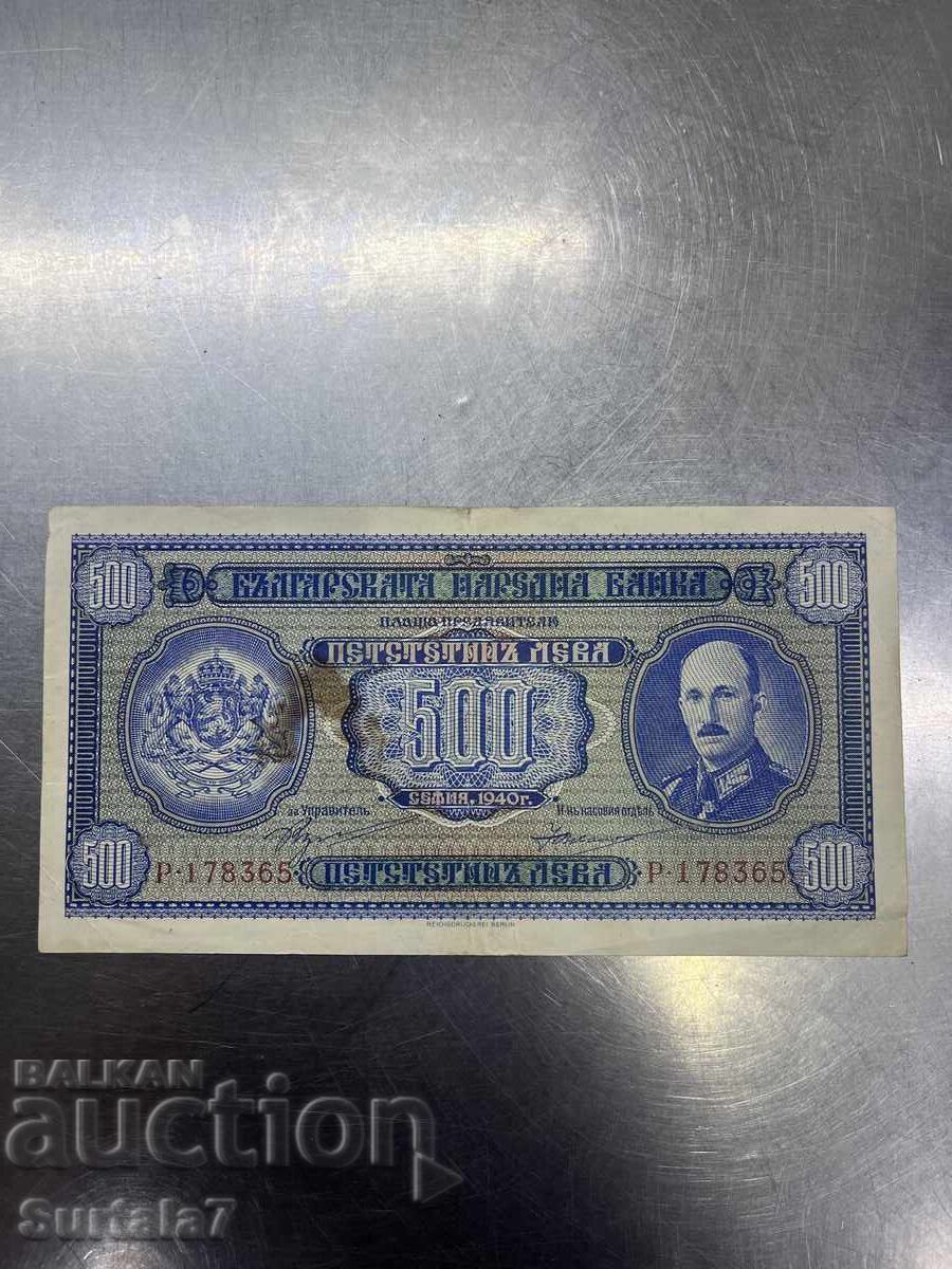 500 лева 1940