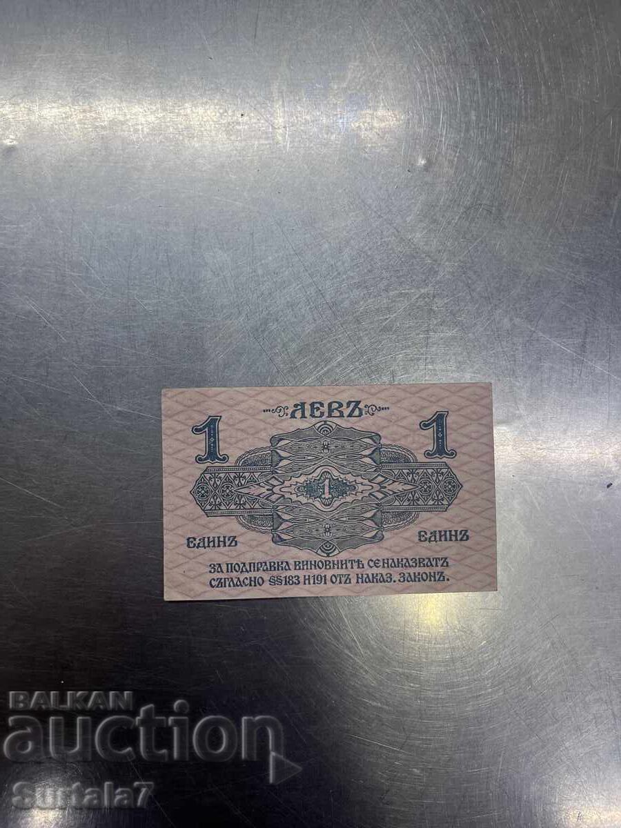 1 leu 1916 cu preț € 90.00 | 176.03 BGN
