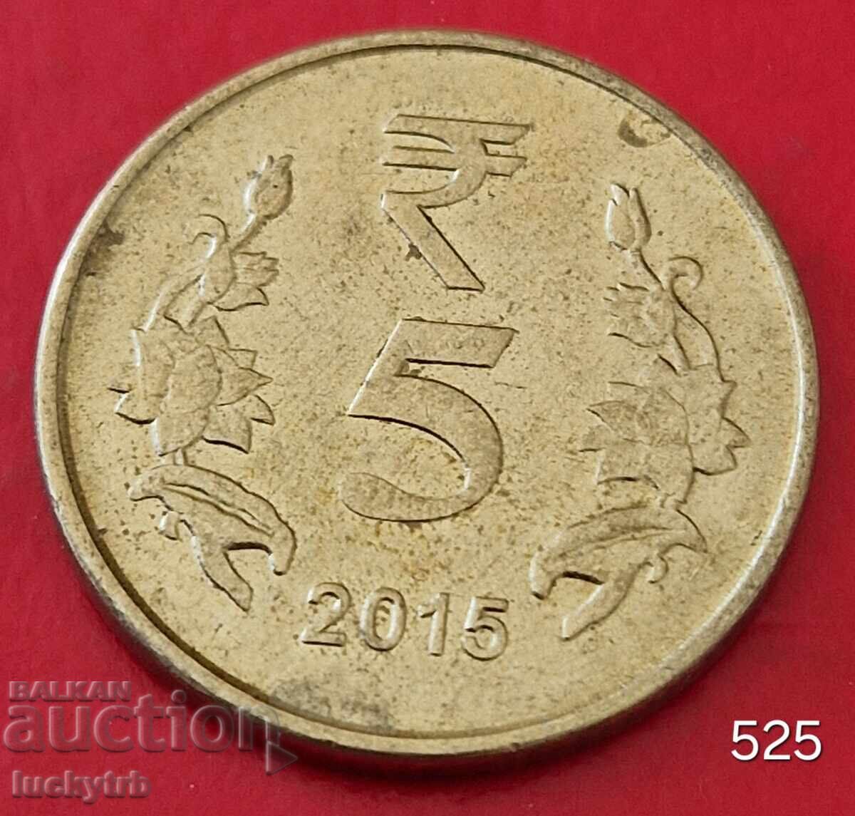 5 ρουπίες 2015 - Ινδία