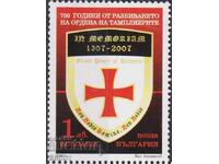 Marcă poștală neștampilată Ordinul Templierilor 2008 din Bulgaria