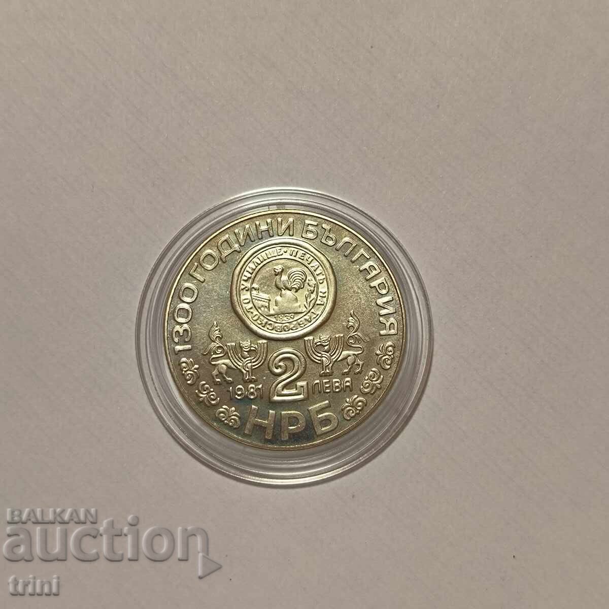 2 лева 1981 година Рилски манастир с цена € 8.50 | 16.62 лв.
