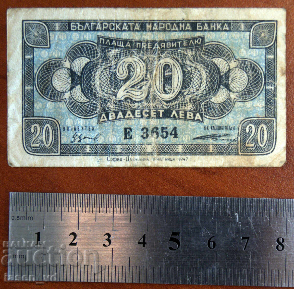 20 leva, Bulgaria, 1947 cu preț € 4.27 | 8.35 BGN