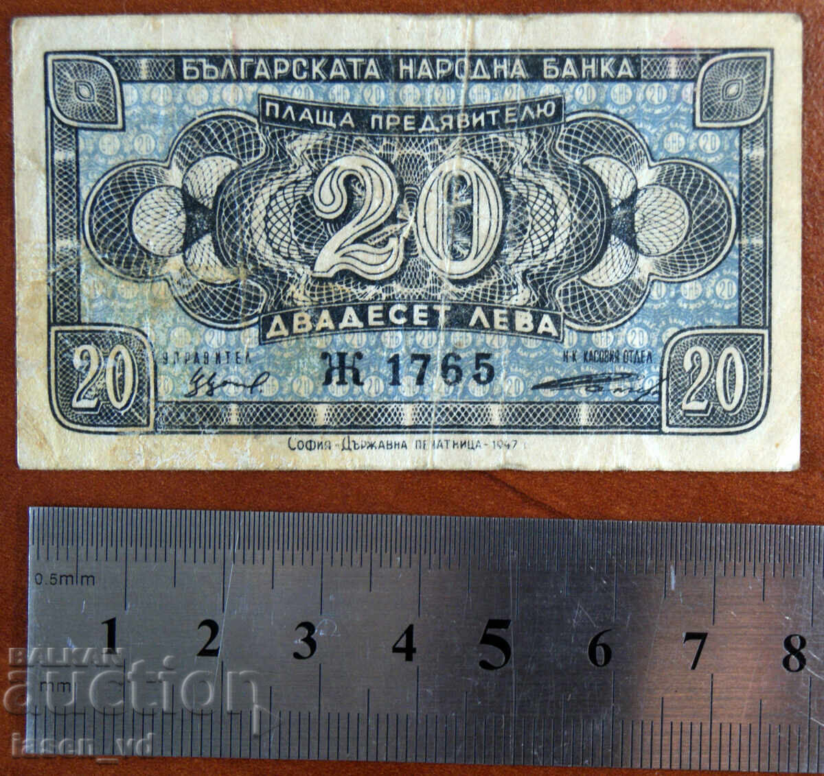 20 leva, Bulgaria, 1947 cu preț € 5.49 | 10.74 BGN