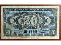 20 leva, Bulgaria, 1947