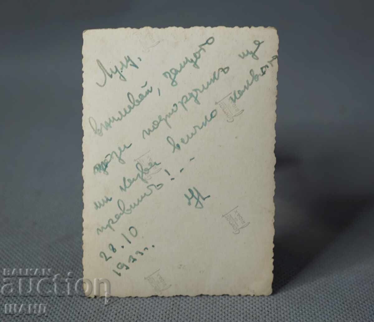 1933 Военна Снимка Офицер парадна униформа сабя темляк с цена € 3.35 | 6.55 лв.