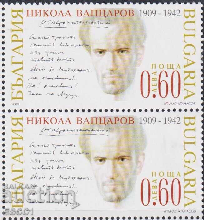 Clean stamp Nikola Vaptsarov 2009 from Bulgaria