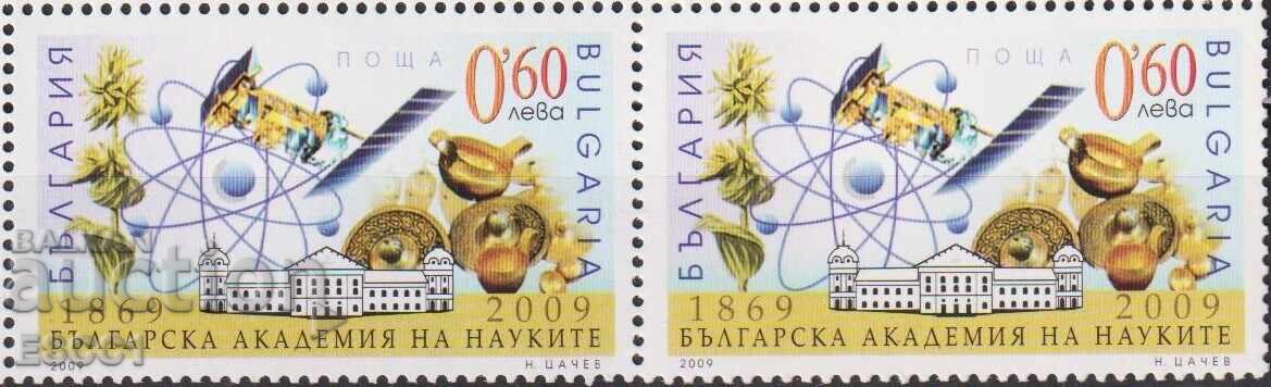 Marcă poștală neștampilată Academia Bulgară de Științe BAS 2009 Bulgaria