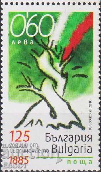 Timbre curat 125 ani de la Unire 2010 din Bulgaria