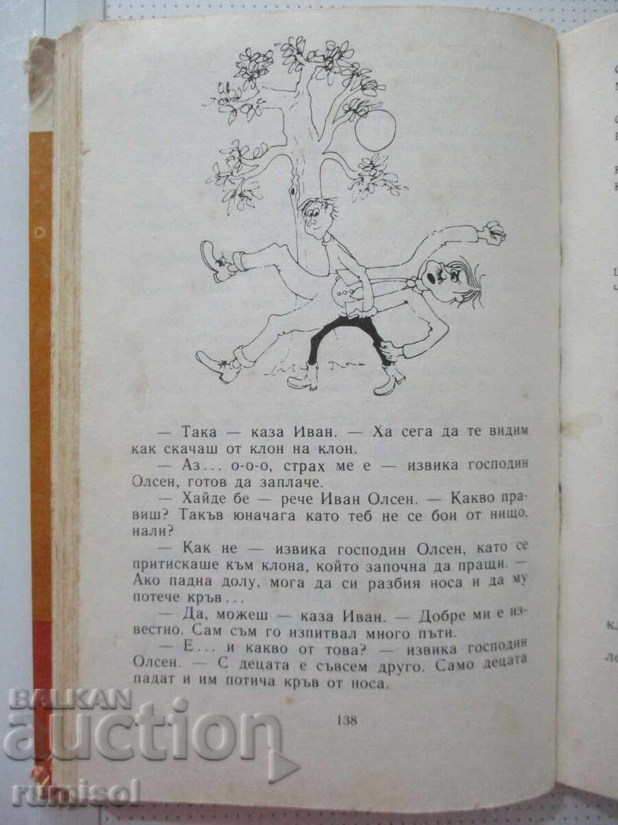Παράδοση Το Λαστιχένιο Ταρζάν - Όλε Λουντ Κίρκεγκαρντ