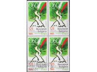 Clean block of stamps 125 years since the Unification 2010 from Bulgaria