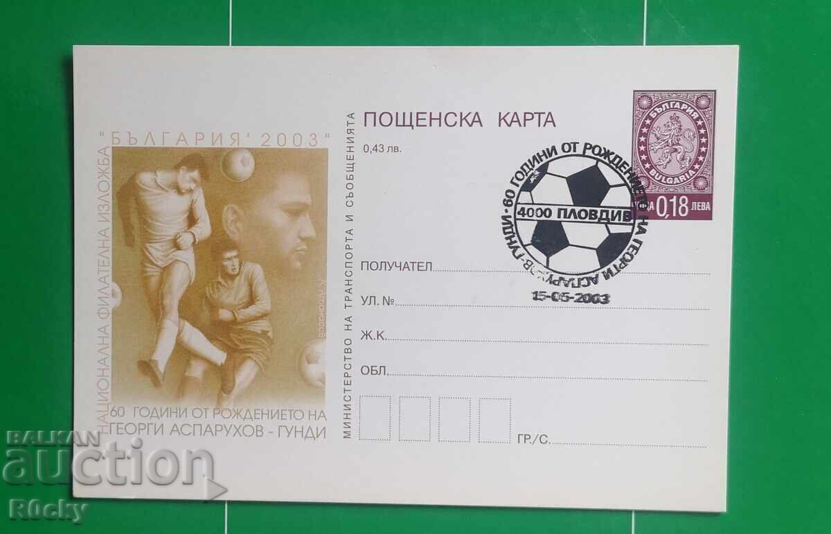 Poshtenska kartichka ot 2003 g. Georgi Asparukhov - Gundi