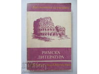 Римска литература