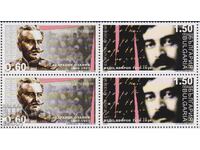 Chisti marki Sŭvmestno izdanie s Armeniya 2008 ot Bŭlgariya