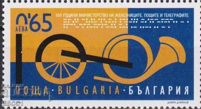 Чиста марка Министерсво на железниците, пощите 2012 България