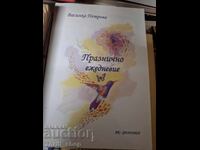 Viață cotidiană festivă Vasilka Petrova