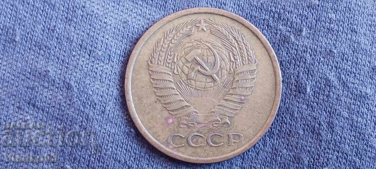 URSS 5 copeici 1961 cu preț € 0.24 | 0.47 BGN URSS 5 copeici 1961 cu preț € 0.24 | 0.47 BGN