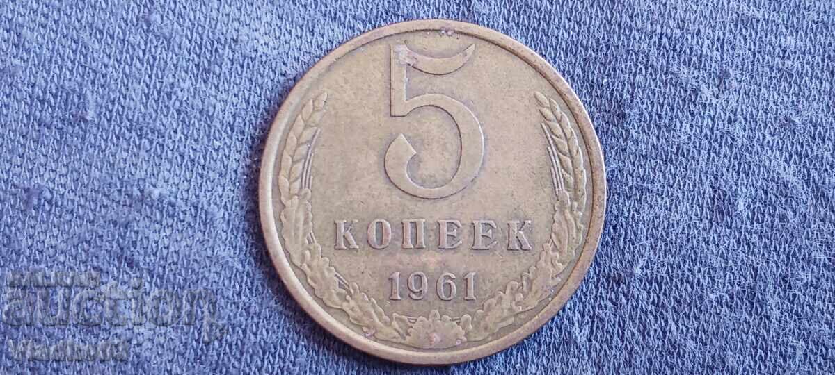 URSS 5 copeici 1961 URSS 5 copeici 1961