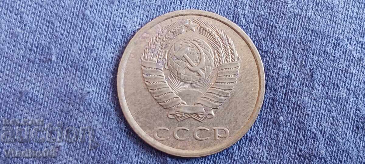 ΕΣΣΔ 3 καπίκια 1984 με τιμή € 0.24 | 0.47 BGN