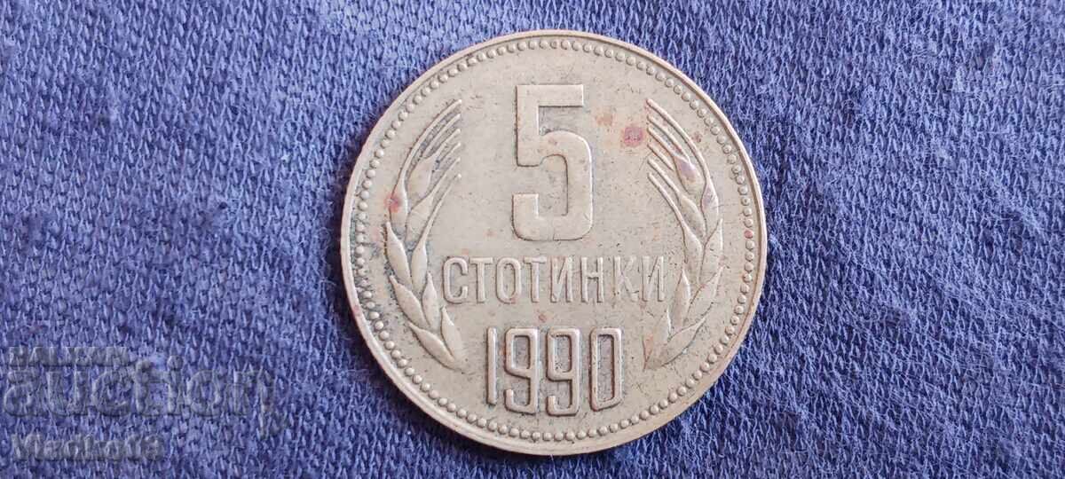 Βουλγαρία 5 λεπτά 1990 Βουλγαρία 5 λεπτά 1990