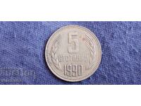 България 5 стотинки 1990