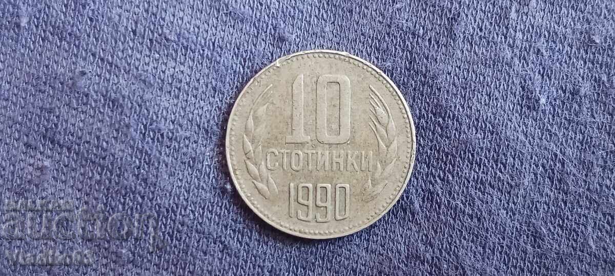 Βουλγαρία 10 λεπτά 1990