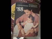 Γυναικείο ημερολόγιο-οδηγός 88