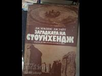 Το μυστήριο του Στόουνχεντζ Τζ. Χόκινς Τζ. Γουάιτ
