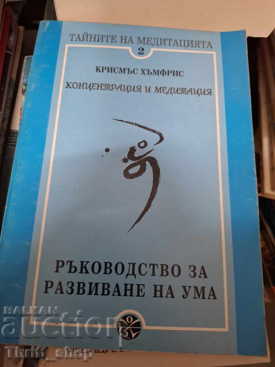 Ghid pentru dezvoltarea minții - Secretele medicinei volumul 2