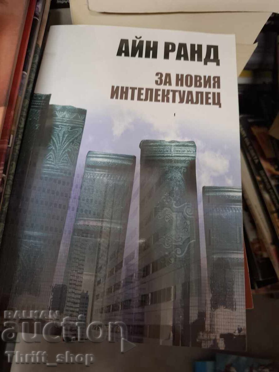 Pentru noul intelectual Ayn Rand