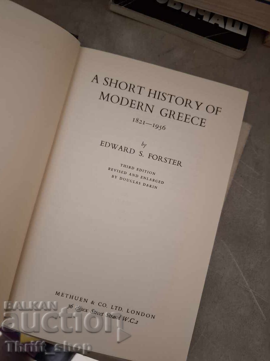 A Short History of Modern Greece with price € 0.01 | 0.02 BGN A Short History of Modern Greece with price € 0.01 | 0.02 BGN