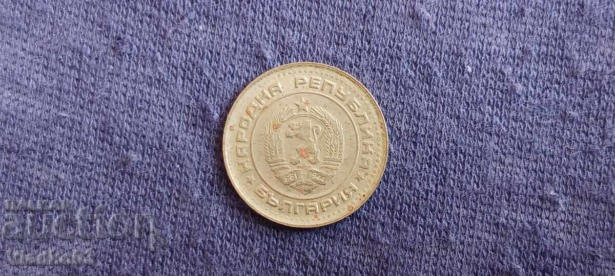 Βουλγαρία 1 σεντ 1990 με τιμή € 0.45 | 0.88 BGN