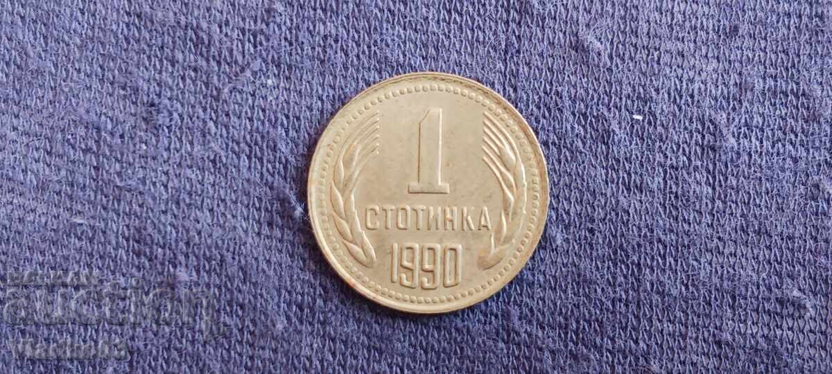 Βουλγαρία 1 σεντ 1990