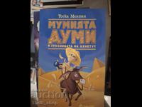 The Mummy Words and the Tomb of Ahnetut Toska Menten