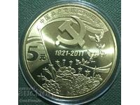 China. 5 yuani 2011. 90 g. Partidul Comunist Chinez
