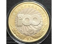 China.10 yuan 2021.100 years.communist party.UNC.
