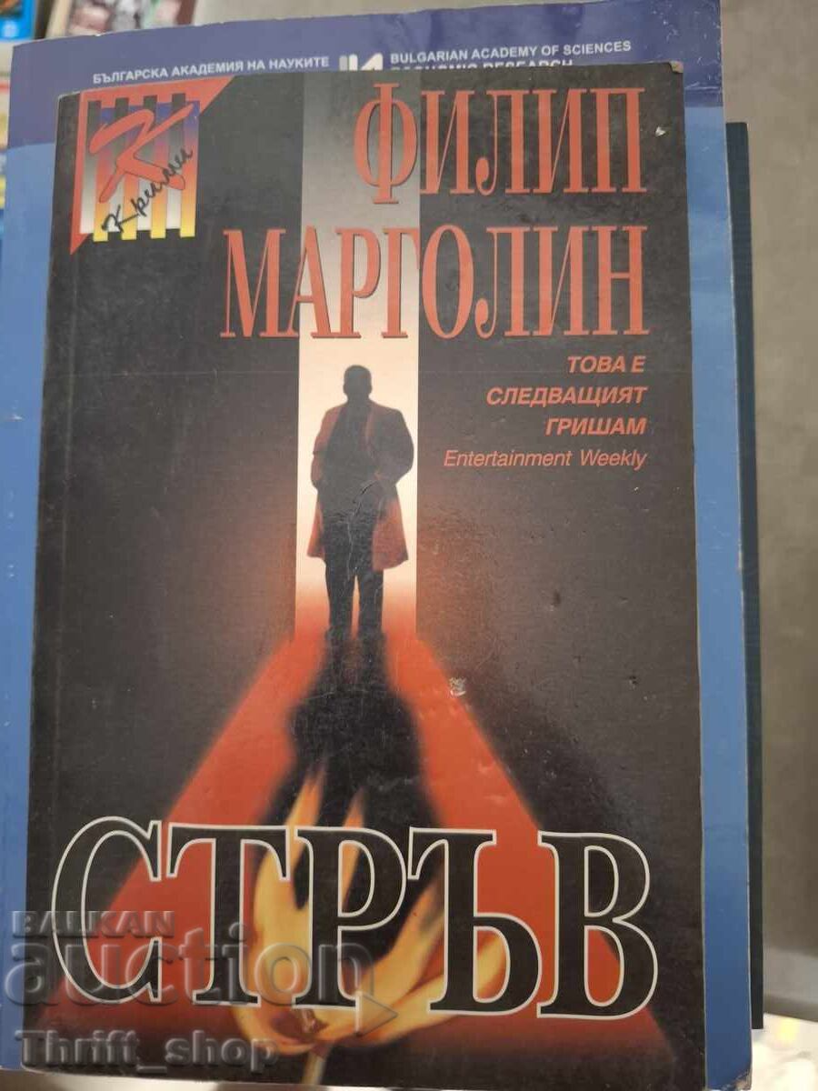 Philip Margolin Bait Philip Margolin Bait