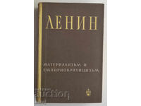 Ленин - Материализъм и Емпириокритицизъм