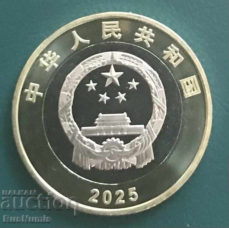 Κίνα. 10 γιουάν 2025. 80η επέτειος της νίκης με τιμή € 7.50 | 14.67 BGN