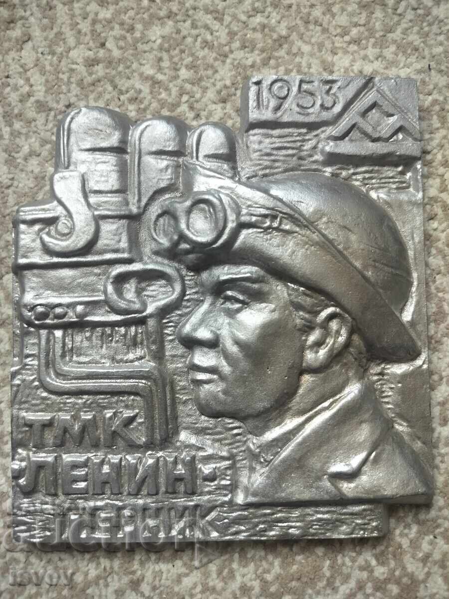 Аукцион Голям плакет ТМК "Ленин"