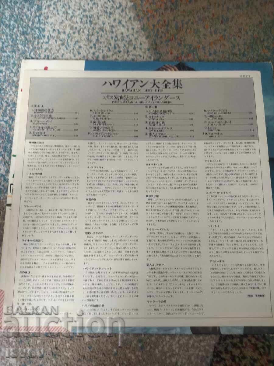 Livrarea Cele mai bune hituri hawaiene disc de vinil presaj japonez