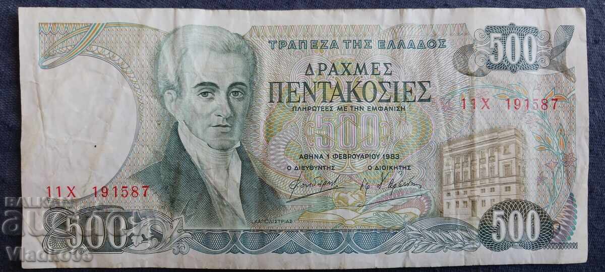 Grecia 500 drahme 1983