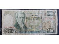 Ελλάδα 500 δραχμές 1983