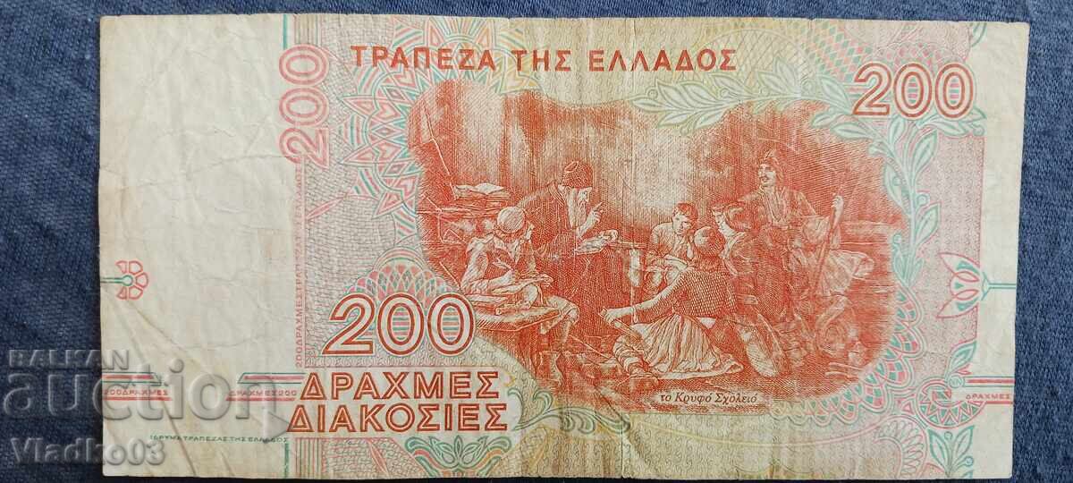Grecia 200 drahme 1996 cu preț € 0.90 | 1.76 BGN